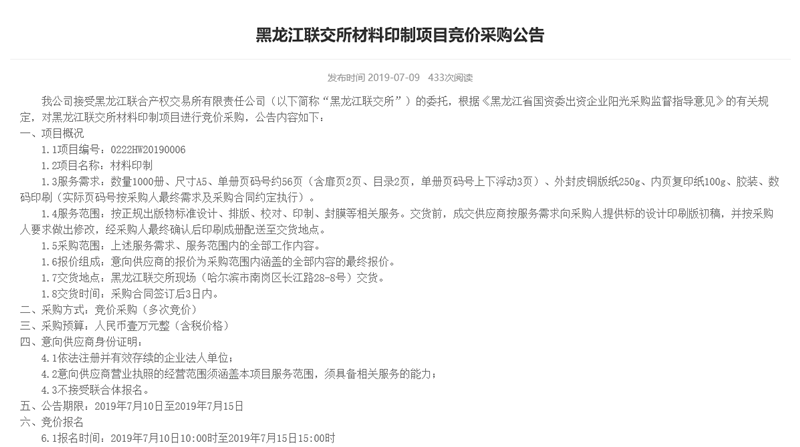 微信圖片_20190715175456_副本2222.png
